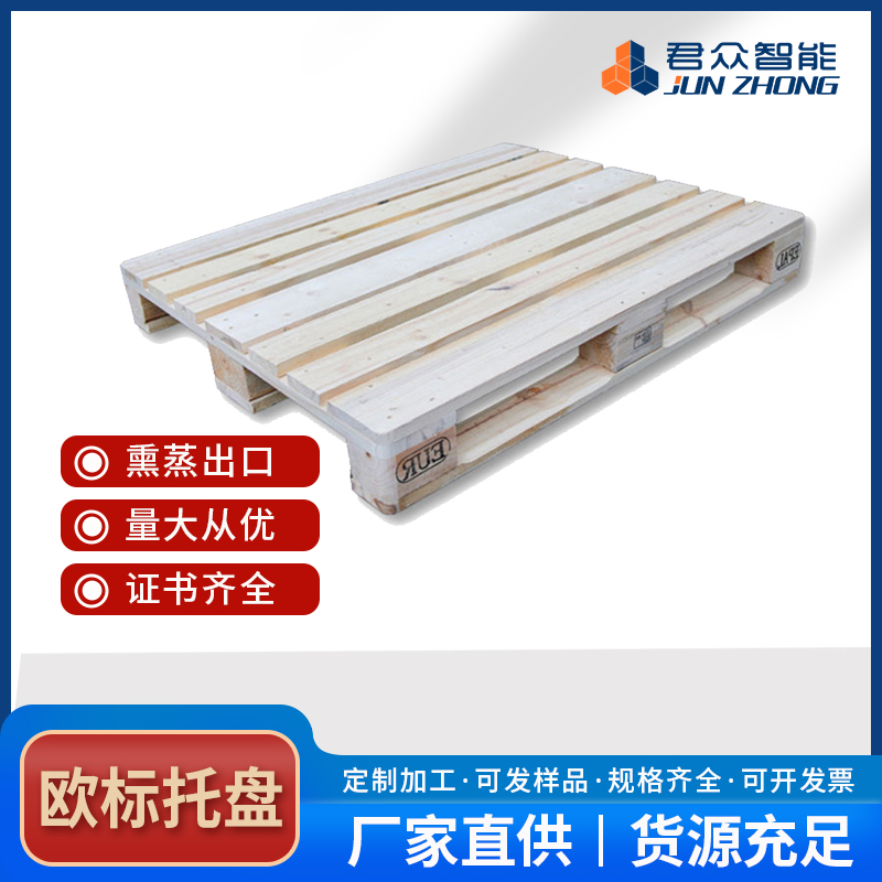 歐標木托盤15.jpg