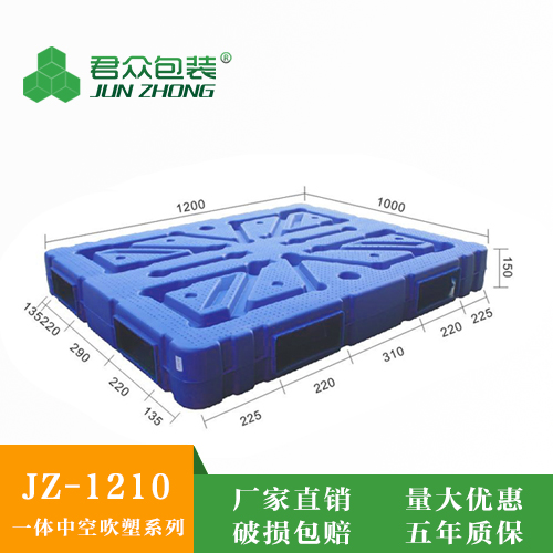 JZ1210雙面中空吹塑托盤(pán)